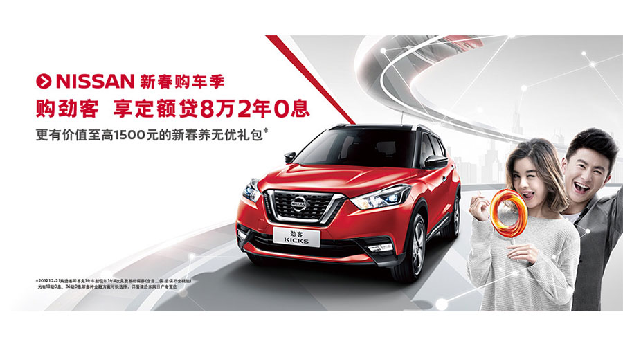 /static/active/2019315/style/dongfeng-nissan-5.jpg