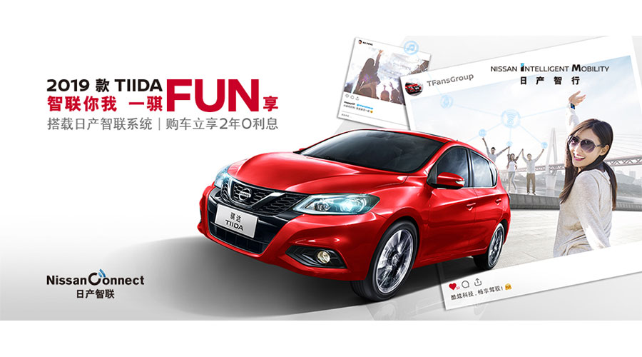 /static/active/2019315/style/dongfeng-nissan-7.jpg