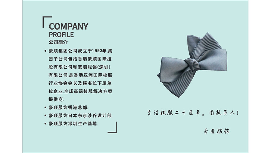 /static/active/2019315/style/hoshungroup-2.jpg