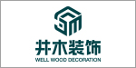 北京井木轩建筑工程有限公司